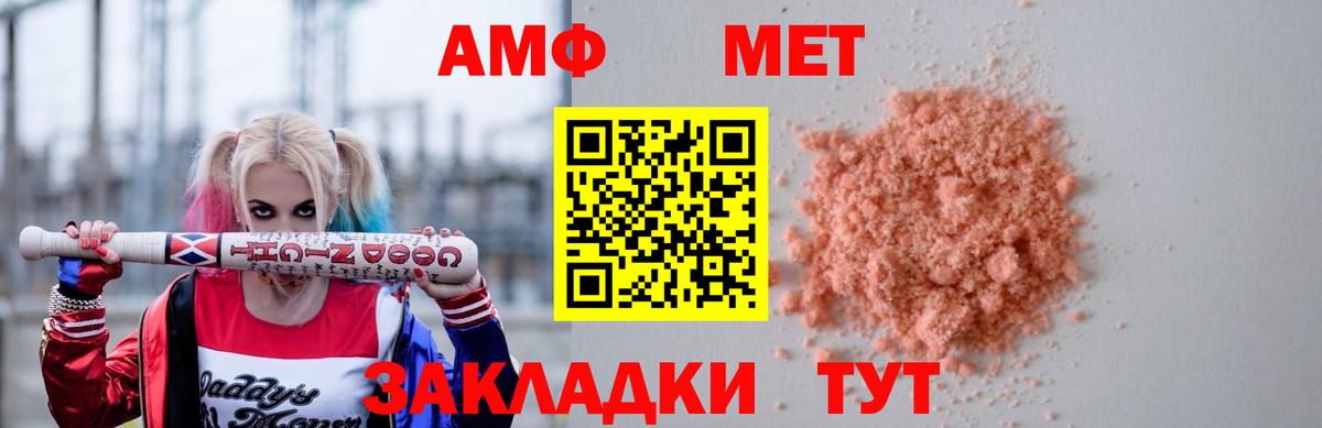 Жигулёвск  АМФ 97%  Amphetamine  Вход с VPN 