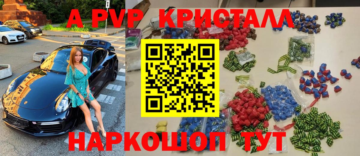Alfa_PVP Соль  Альфа ПВП  Жигулёвск  Вход с VPN 