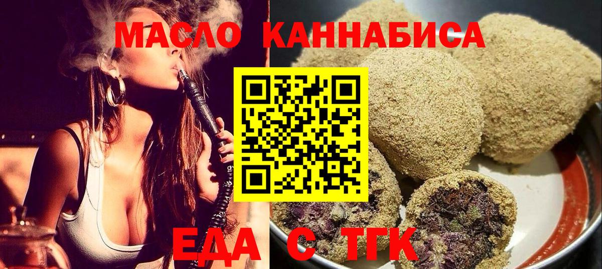 Печенье с ТГК конопля Жигулёвск