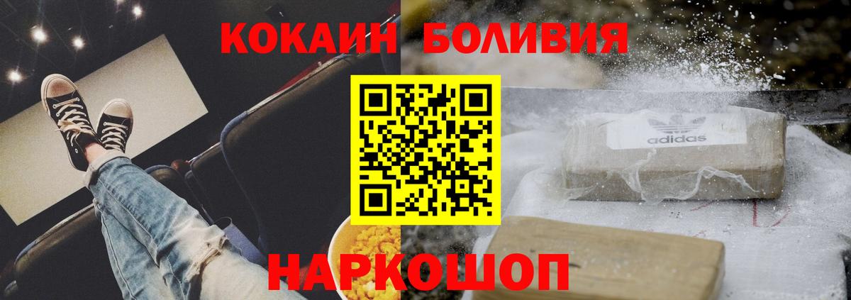 Жигулёвск  Кокаин Перу  Вход с VPN  Cocaine 97% 