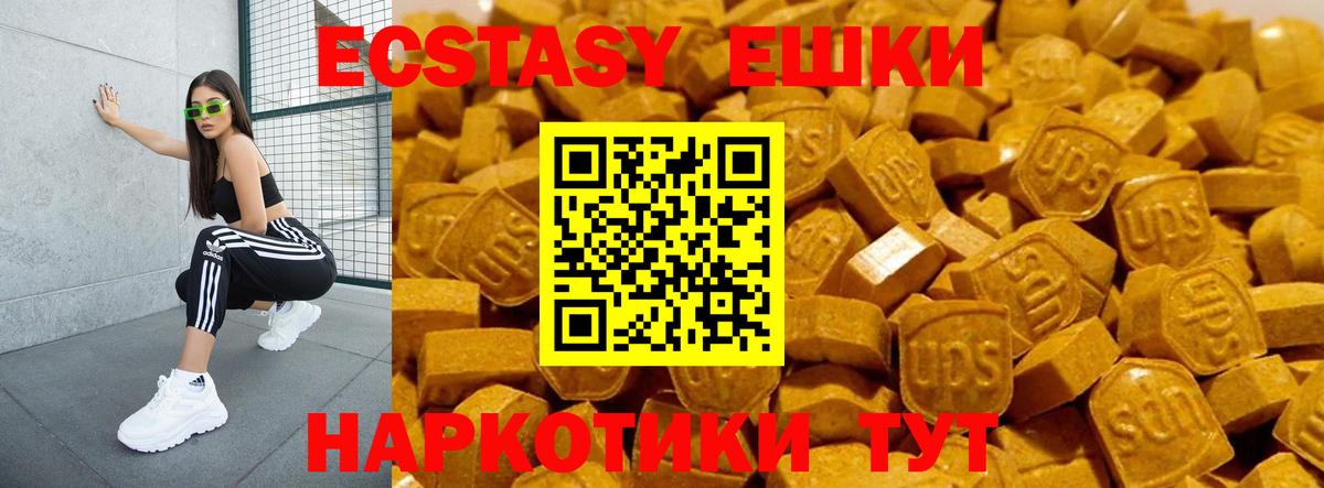 Ecstasy VHQ  Ecstasy  Ecstasy 280 MDMA  Жигулёвск  Вход с VPN 
