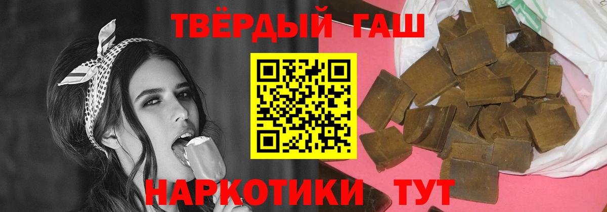 ГАШ гашик  Вход с VPN  Гашиш  Жигулёвск  Гашиш Изолятор 