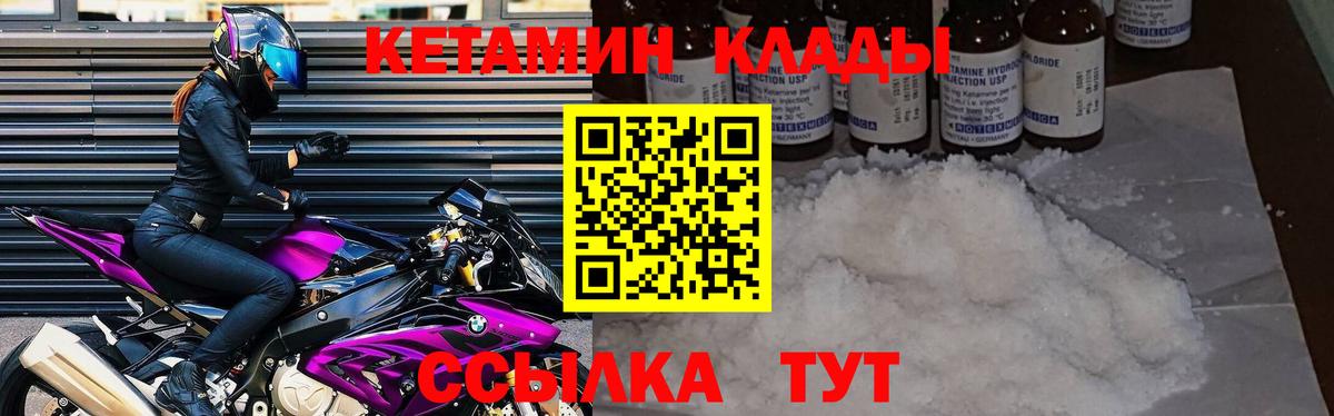 Кетамин VHQ  Вход с VPN  Кетамин VHQ  Жигулёвск 