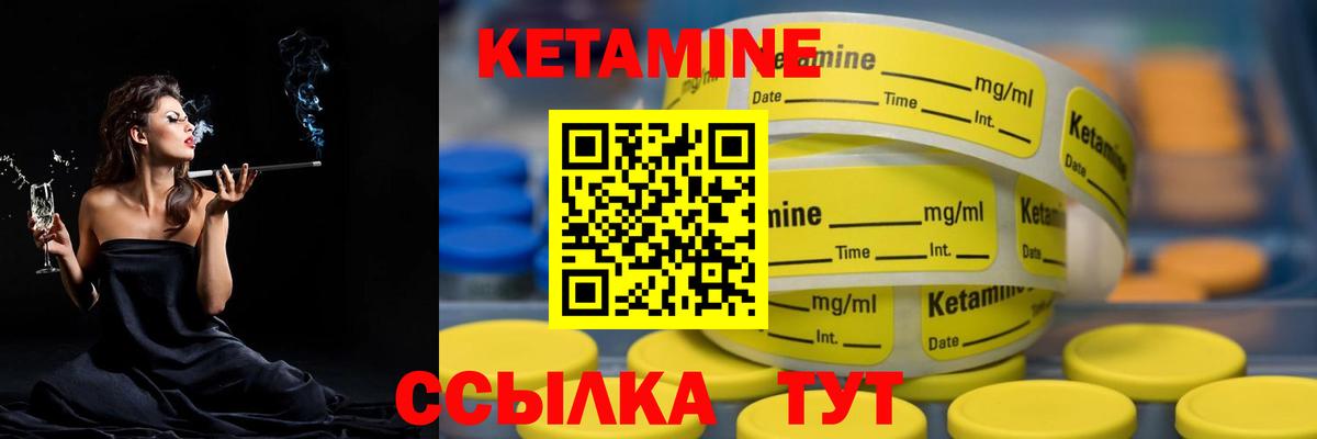 Кетамин ketamine Жигулёвск