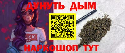 каннабис Жуковский
