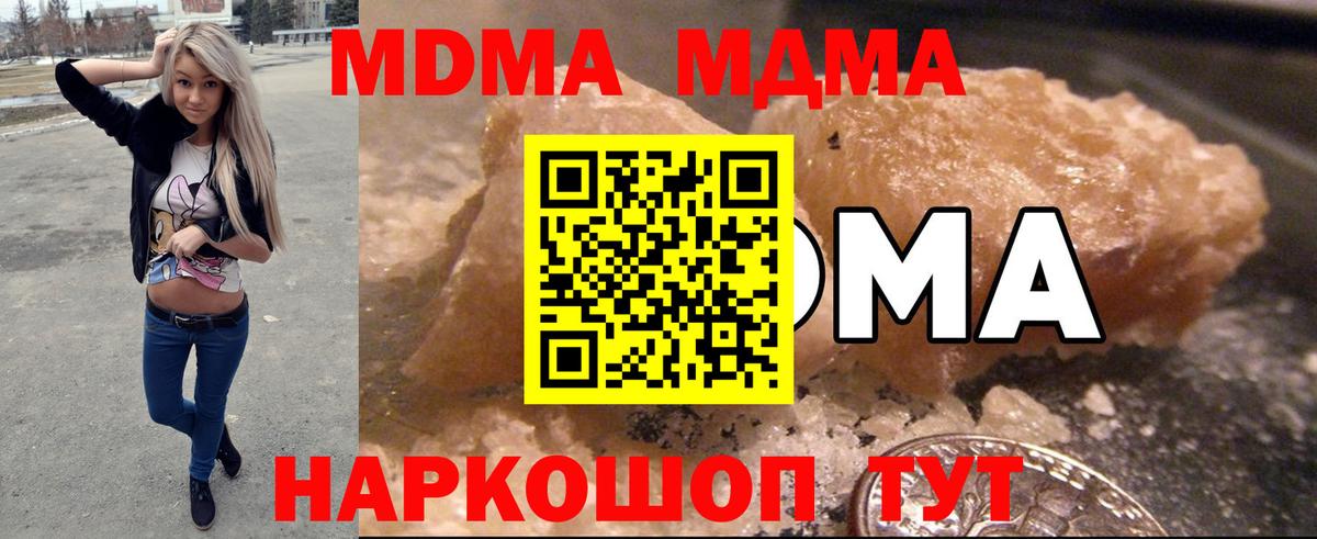 Жигулёвск  МДМА молли  МДМА  Вход с VPN 