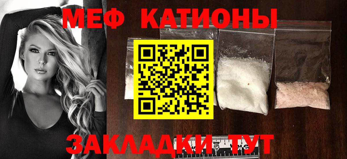 Мефедрон мука Жигулёвск