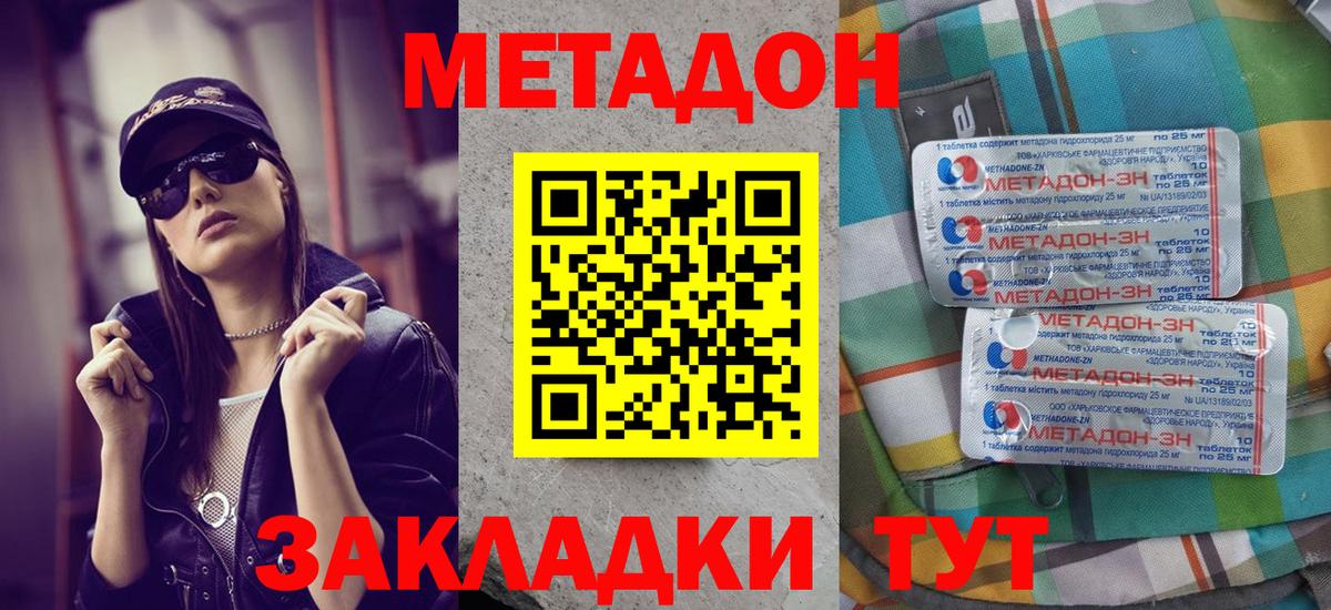 Метадон белоснежный Жигулёвск