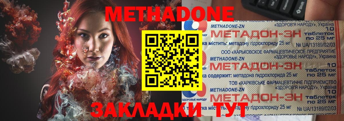 Жигулёвск  Метадон белоснежный  МЕТАДОН мёд  Вход с VPN 