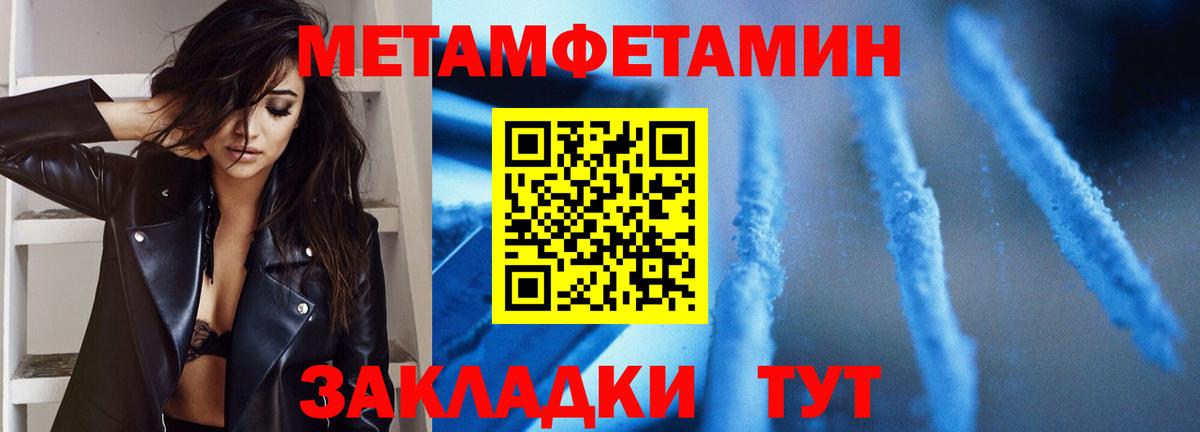 Метамфетамин Декстрометамфетамин 99.9% Жигулёвск