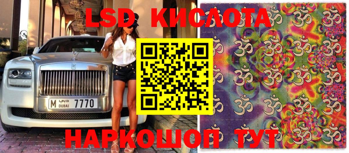 Жигулёвск  Марки 25I-NBOMe  Вход с VPN  Марки 25I-NBOMe 1,8мг 