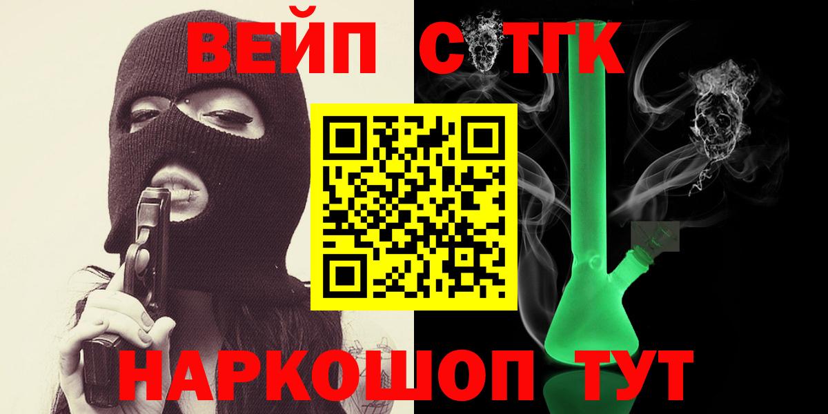 Жигулёвск  Дистиллят ТГК гашишное масло  Вход с VPN  Дистиллят ТГК вейп 