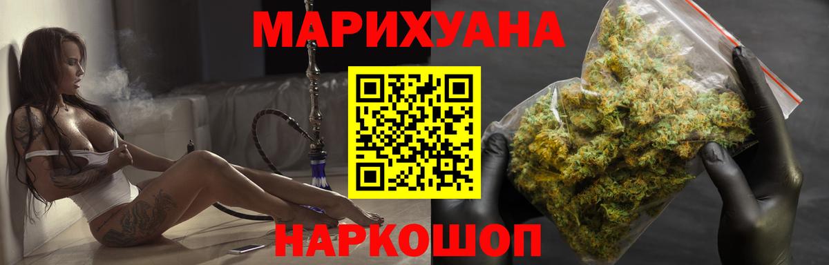 МАРИХУАНА AK-47  Каннабис SATIVA & INDICA  Канабис OG Kush  Вход с VPN  Жигулёвск 